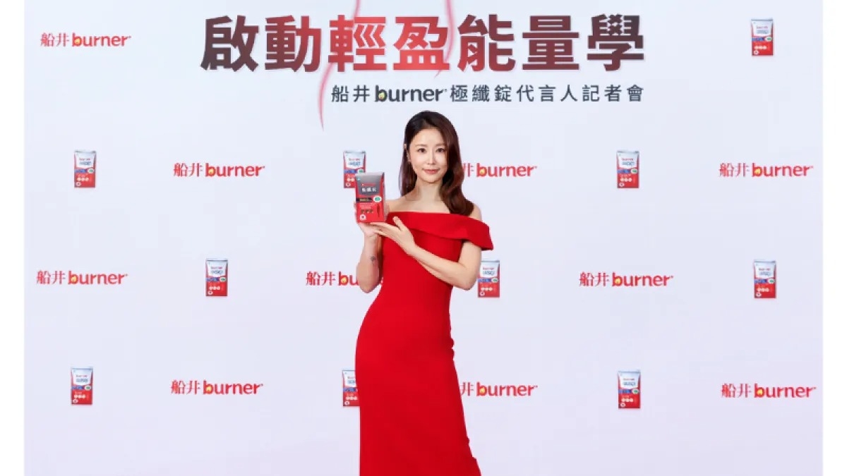 「船井 burner 極纖錠」，長期以「3降脂1穩醣」的科學邏輯，定義體態管理的權威標準