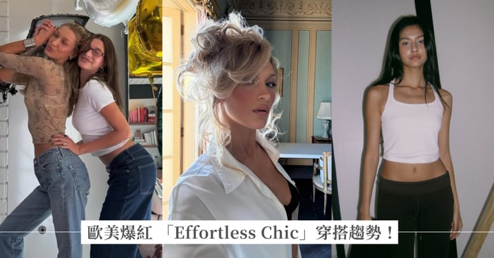 歐美爆紅 「Effortless Chic」：最高級的時髦，是穿得比誰都自在！Studio Doe 推出日常超百搭 Perfect Fit 系列，解析「第二層肌膚」穿搭哲學