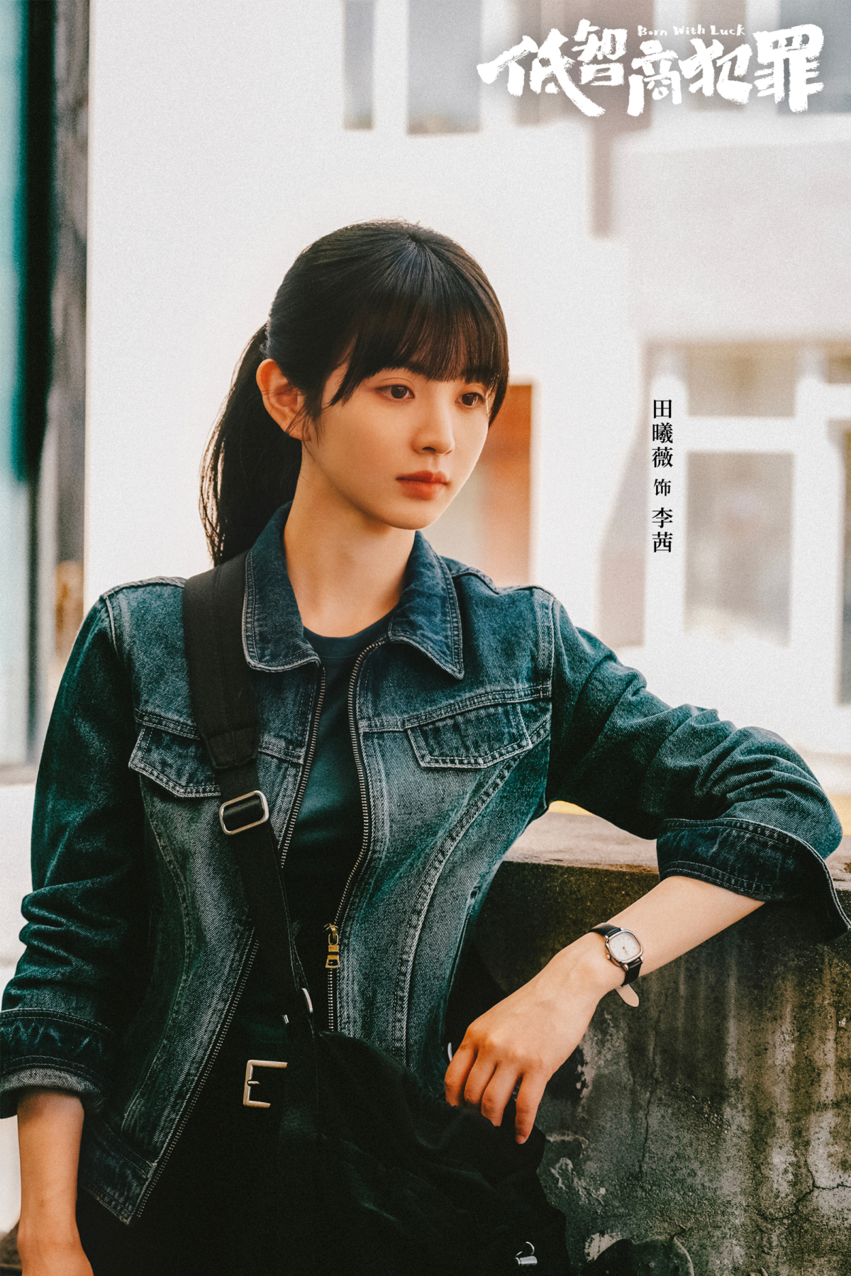 田曦薇圓夢演女警！從殺豬娘變身「天選李茜」
