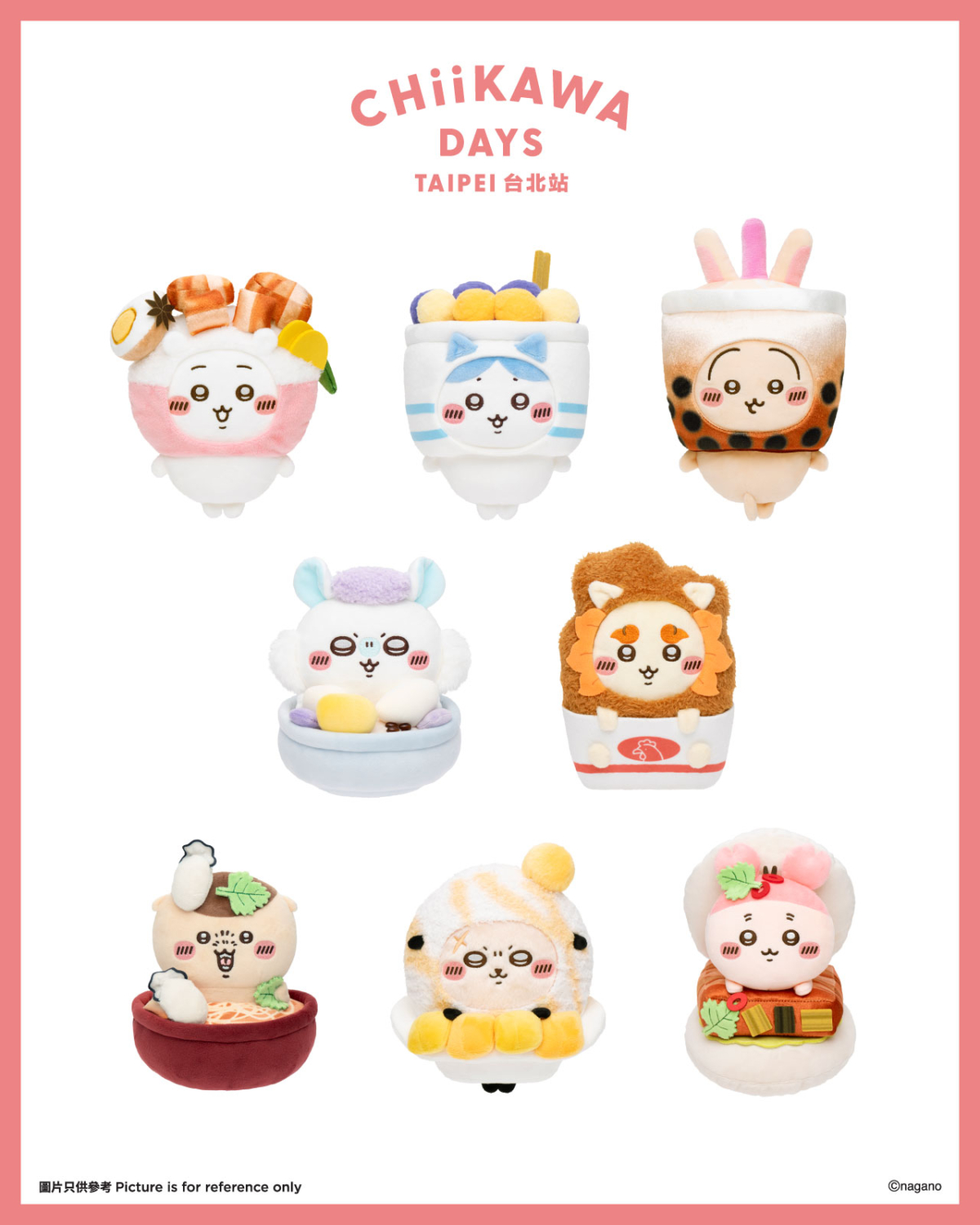 「CHIIKAWA DAYS 台北特展」台灣限定玩偶
