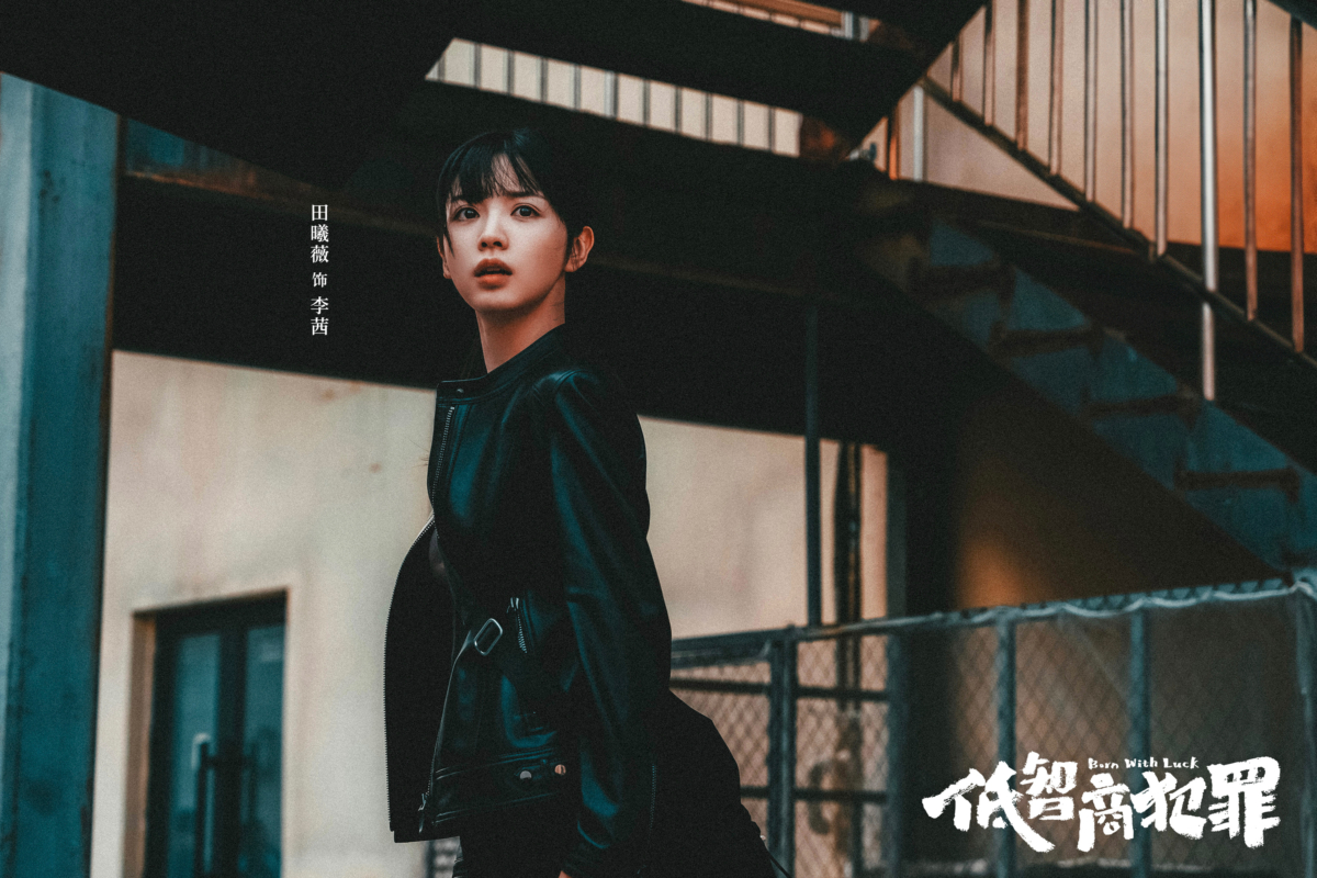 繼古裝劇《逐玉》中戰功彪炳的女將軍後，田曦薇再次挑戰新角色。