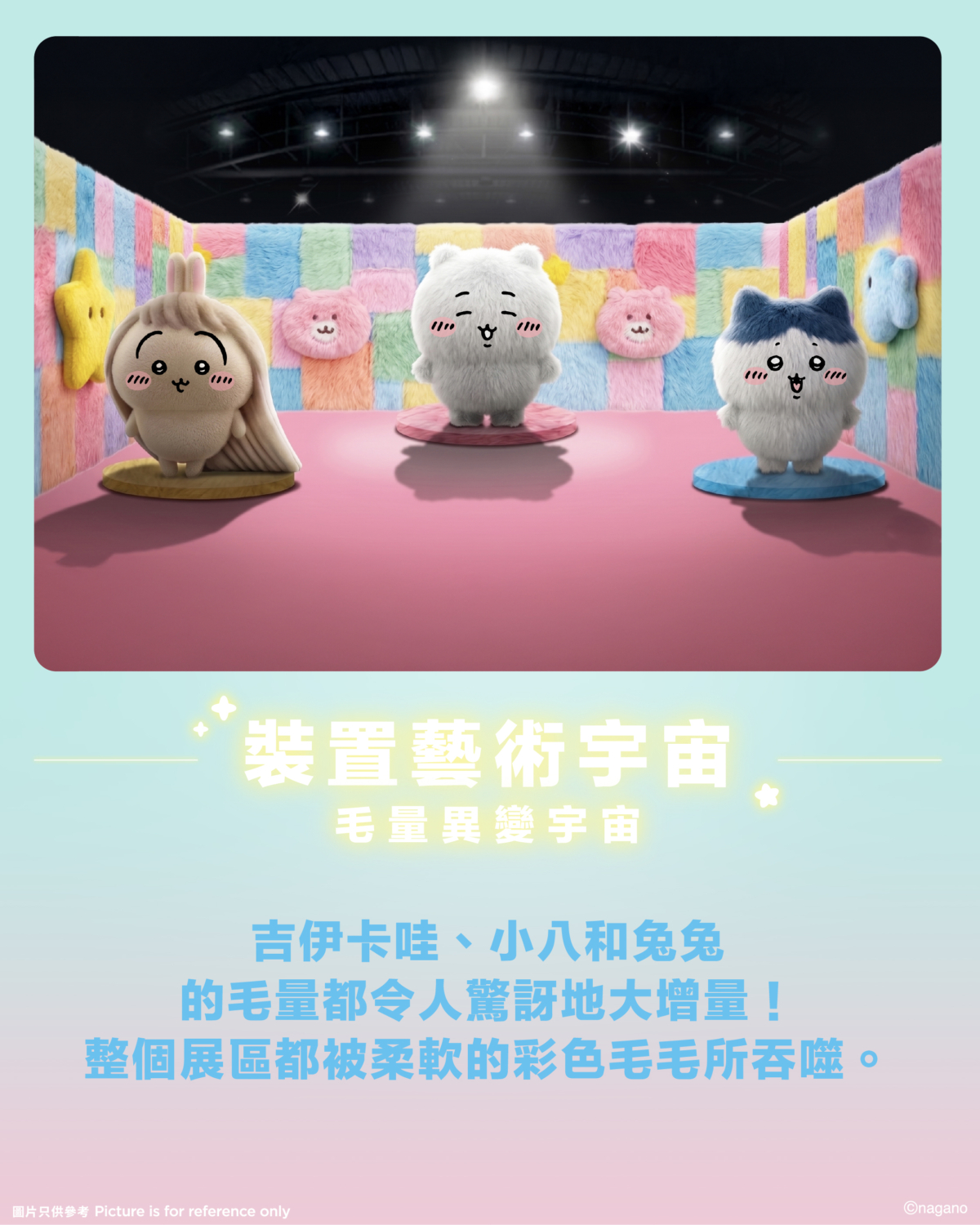 海外首度登場的巨大「賽蓮」雕塑及電影版角色也會融合聲光感應技術震撼登場。
