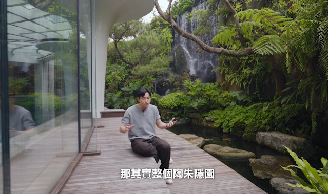 陶朱隱園在庭園種植了超過 2 萬株植栽，更狂的是，裡面居然打造了一座高低差達 10 公尺的私人瀑布！
