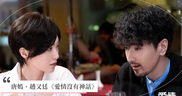 唐嫣、趙又廷《愛情沒有神話》8大看點、劇情簡介、播出時間更新日曆總整理