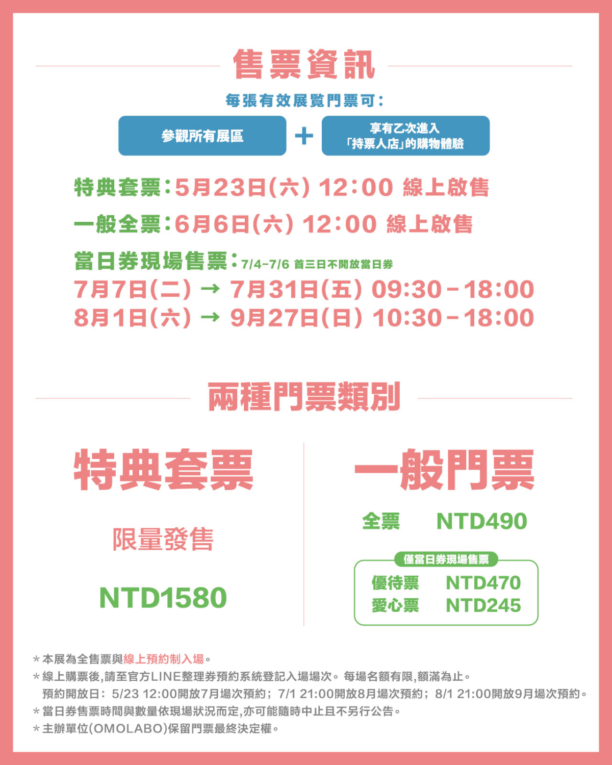 2026年超人氣「CHIIKAWA DAYS 台北特展」門票資訊