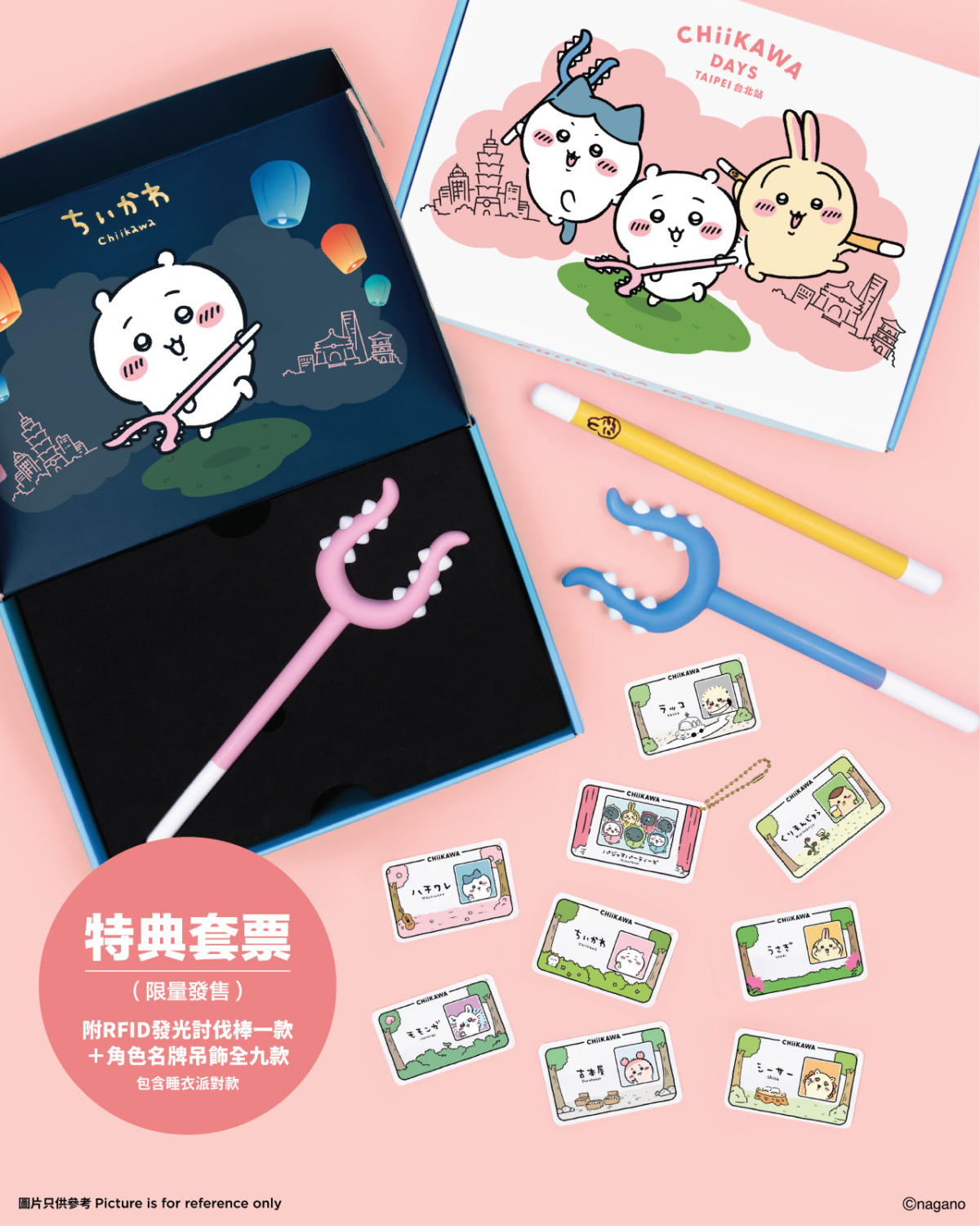 2026年超人氣「CHIIKAWA DAYS 台北特展」特典
