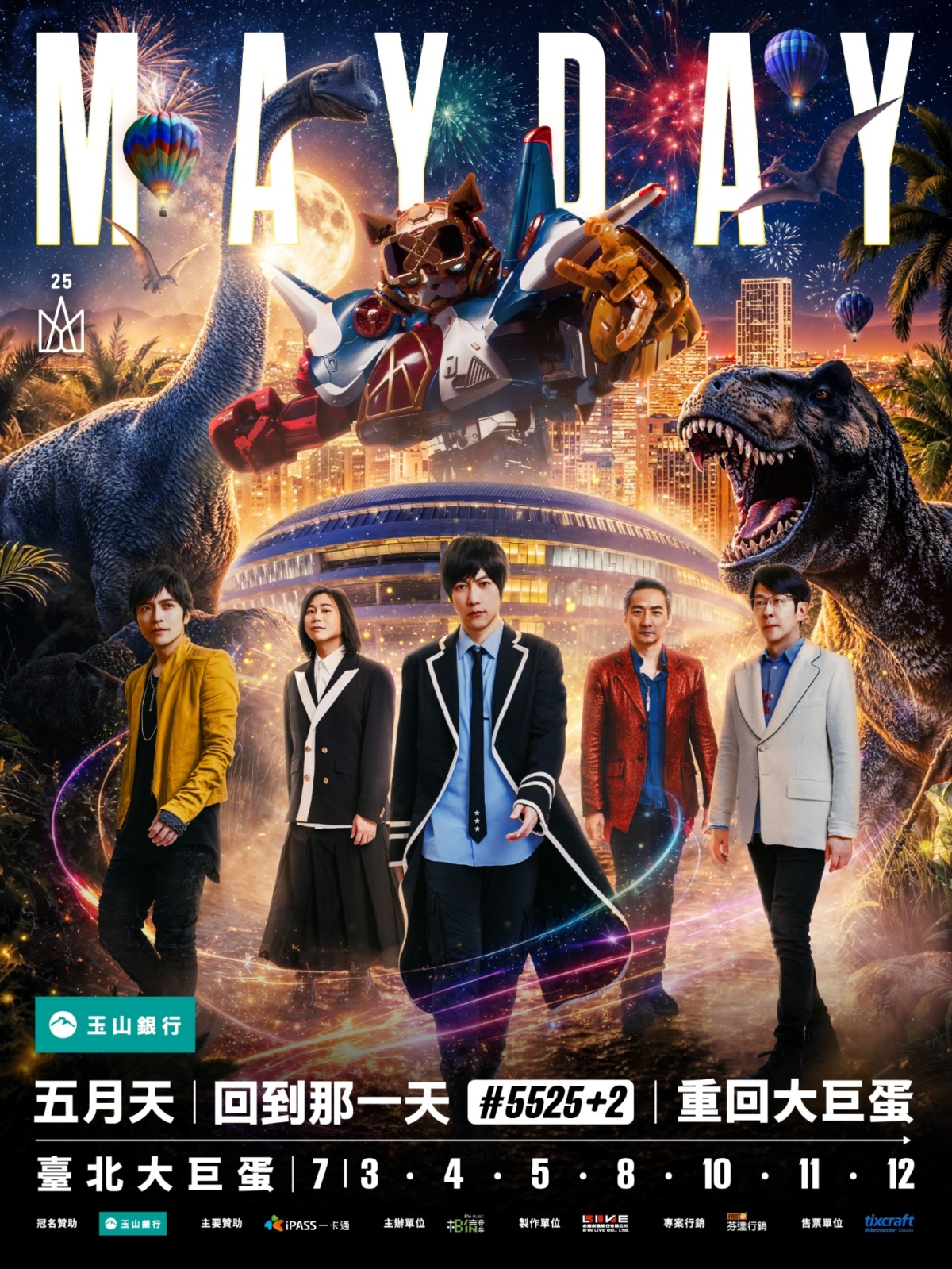 五月天｜重回台北大巨蛋 2026