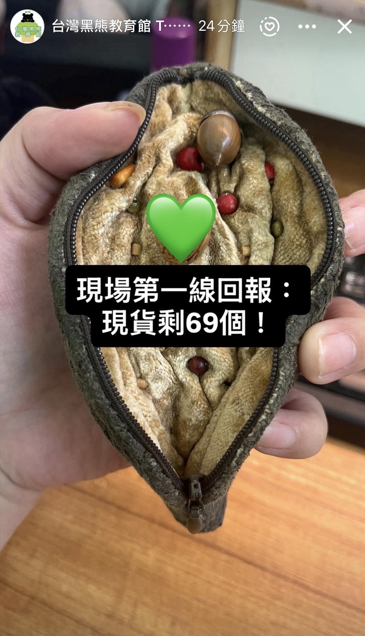 前往花蓮台灣黑熊教育館購買大便吊飾最快速