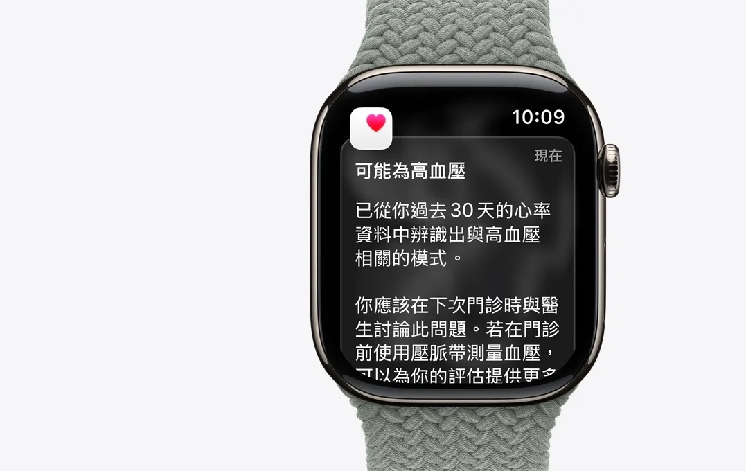 Apple Watch 高血壓通知台灣正式開放