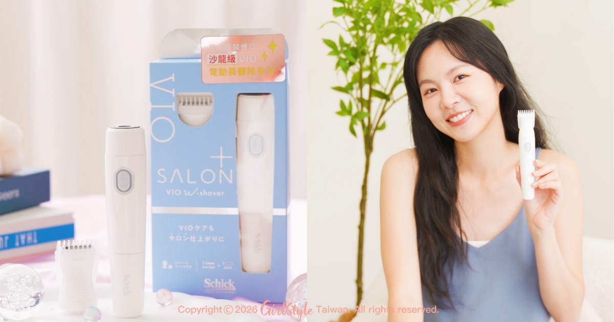 讓「舒適 舒綺極 Salon+」陪妳一起給私密肌一場會呼吸的沙龍奢華體驗吧♡