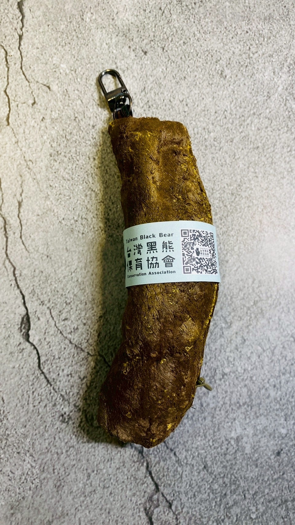 台灣黑熊教育館【台灣黑熊大便鑰匙圈】外觀
