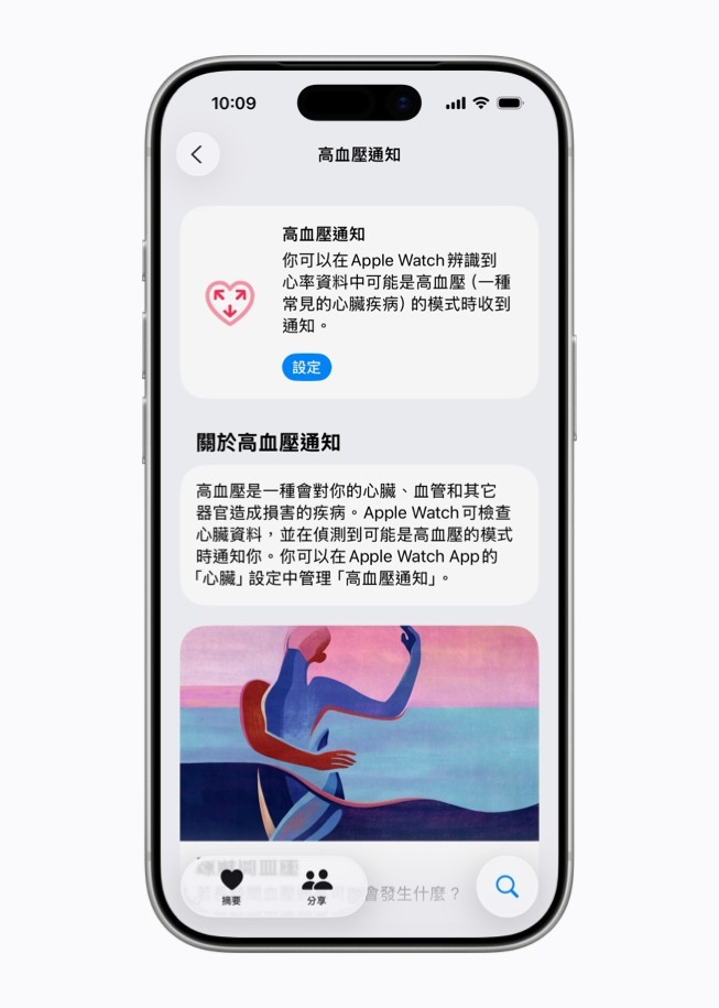 持續性偵測： 只有當系統偵測到「持續出現」高血壓徵象時，才會發出正式通知。