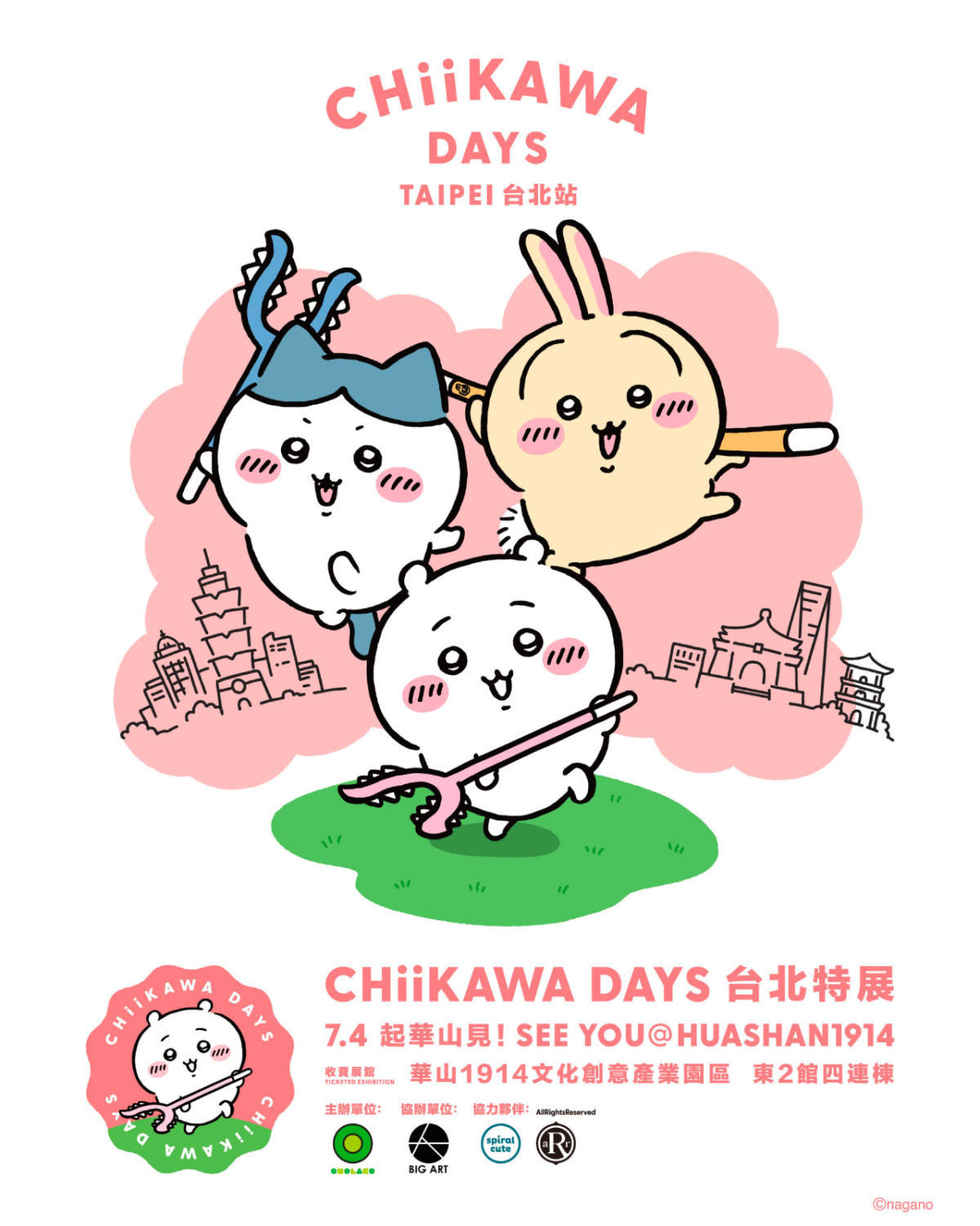 2026「CHIIKAWA DAYS 台北特展」