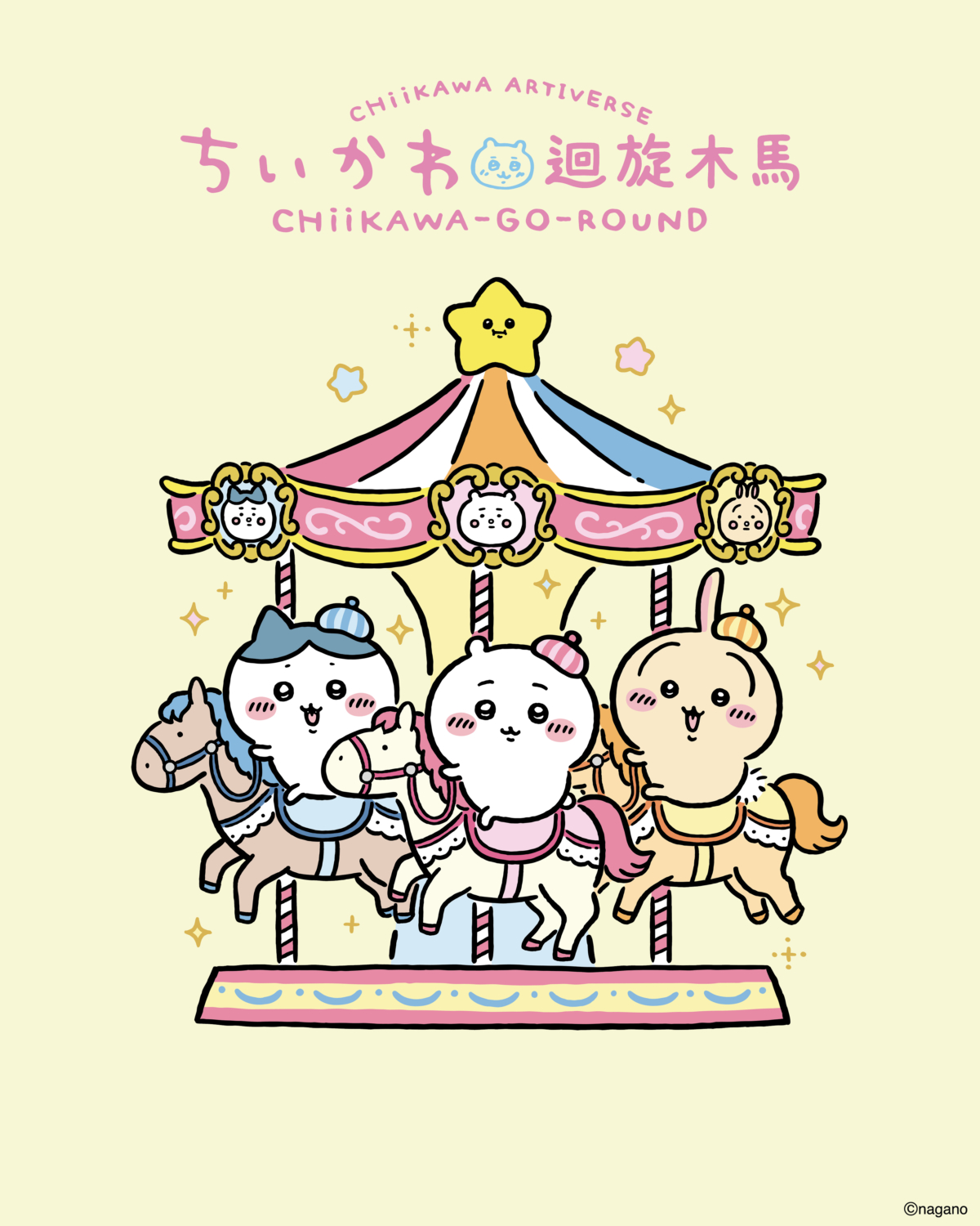 吉伊卡哇「CHIIKAWA ARTIVERSE」特展將於 2026年8月1日至9月6日在尖沙咀的 K11 MUSEA盛大舉行