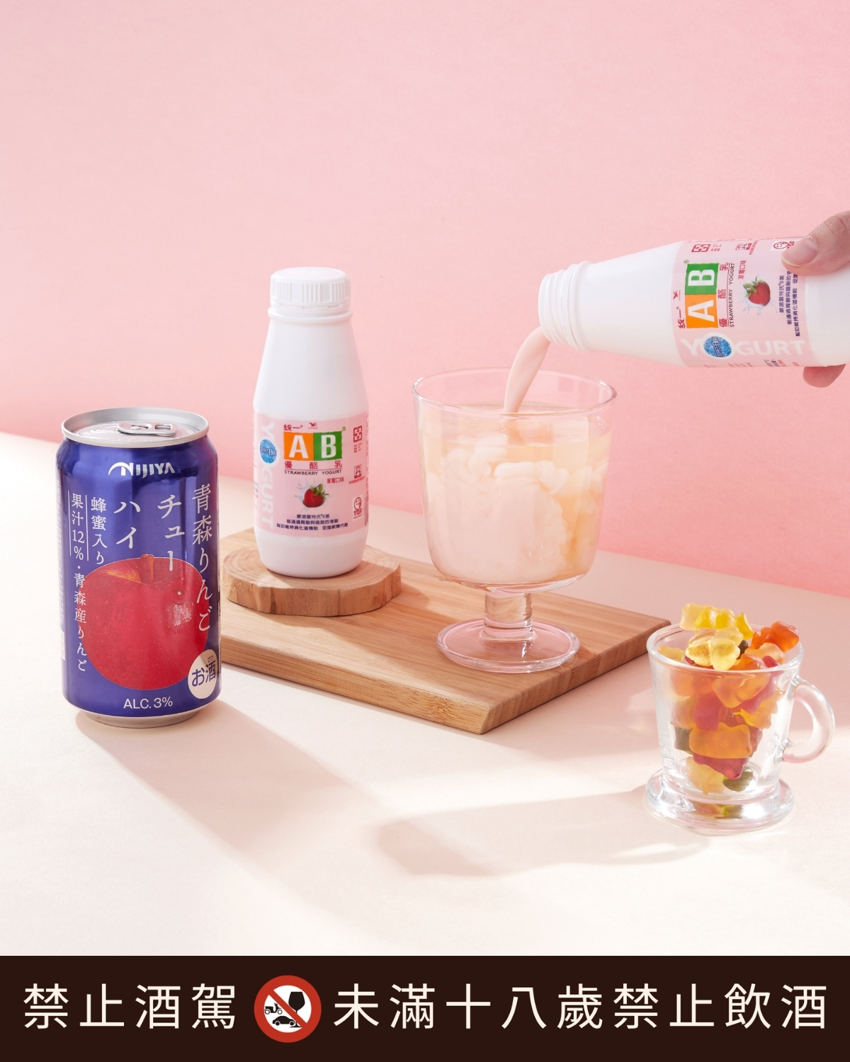 AB 草莓優酪乳打造日常儀式感
