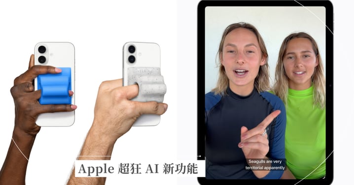 【Apple 輔助功能大升級】Apple Intelligence 5 大新功能!iPhone 影片自動生成字幕、AI 語音操作懶人包