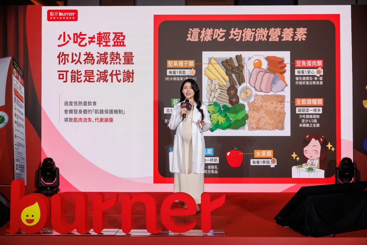營養師解析：打造高效代謝的「能量管理四步驟」