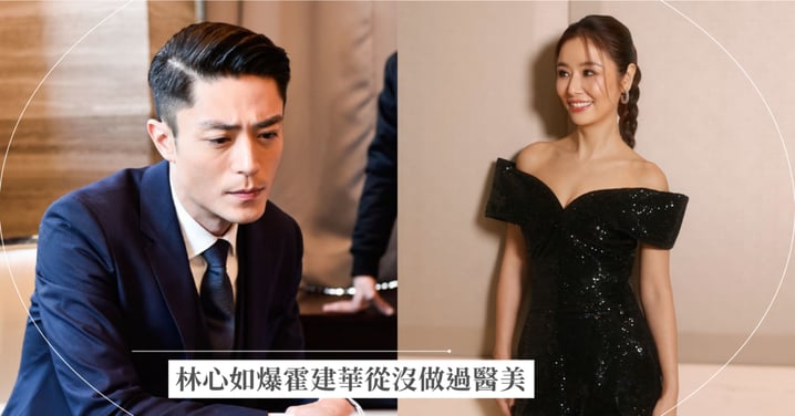 林心如爆霍建華「一塊肥皂洗全身」從來沒做過醫美！揭9年婚姻相處哲學，驚吐差點淪楚門的世界？