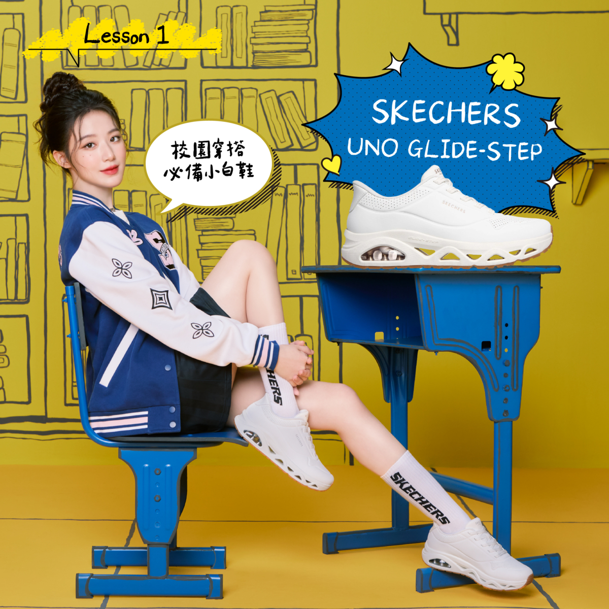 SKECHERS 也同步推出「舒式風格學院」數位創意企劃