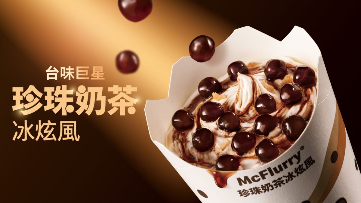 台灣限定！「珍珠奶茶冰炫風」睽違 2 年強勢回歸