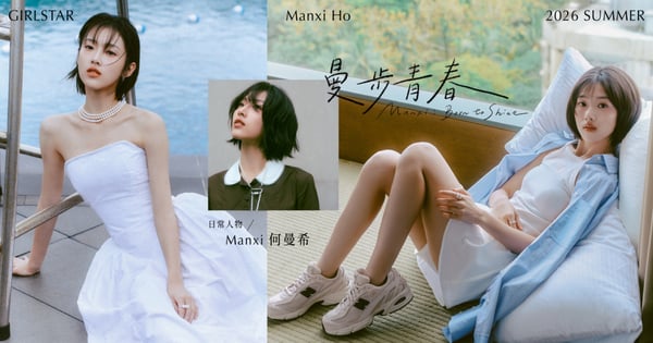 寶藏女孩「何曼希 MANXI」三套穿搭時髦靈魂:從芭蕾馬甲、日常運動少女到復古摩登,穿出無法計算的陽光與靈動