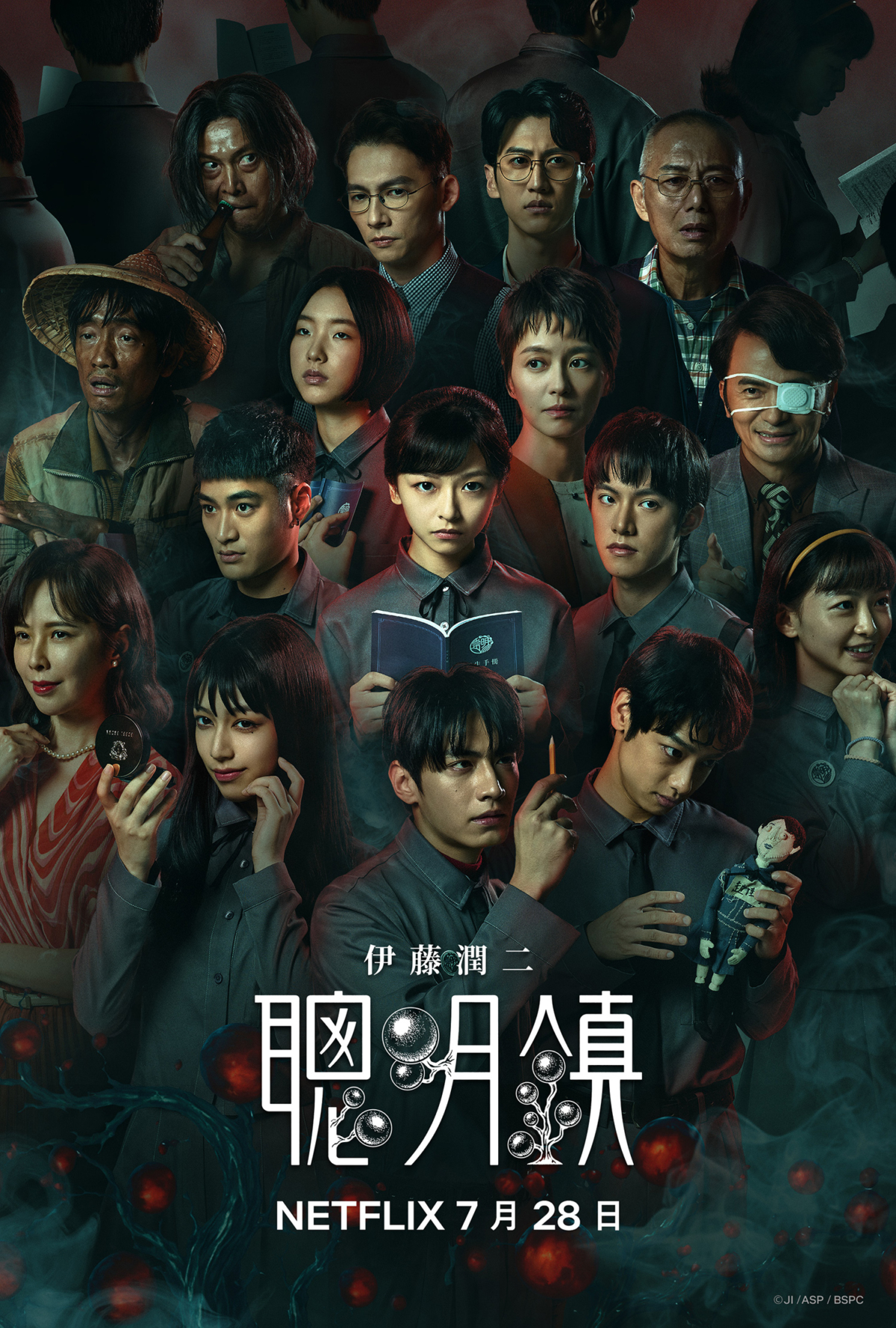 《聰明鎮》正式海報