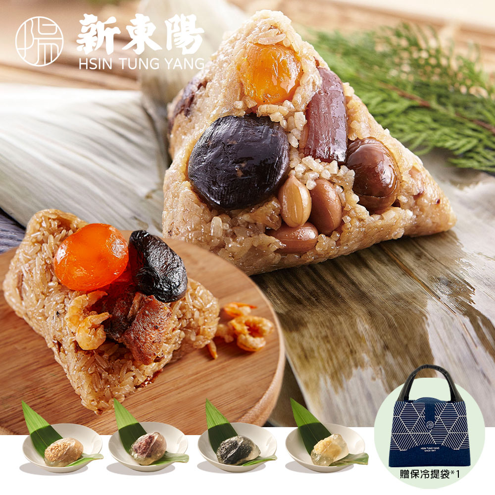 【新東陽】南北雙味粽*5(每顆180g)+冰心粽(4種口味)共8顆