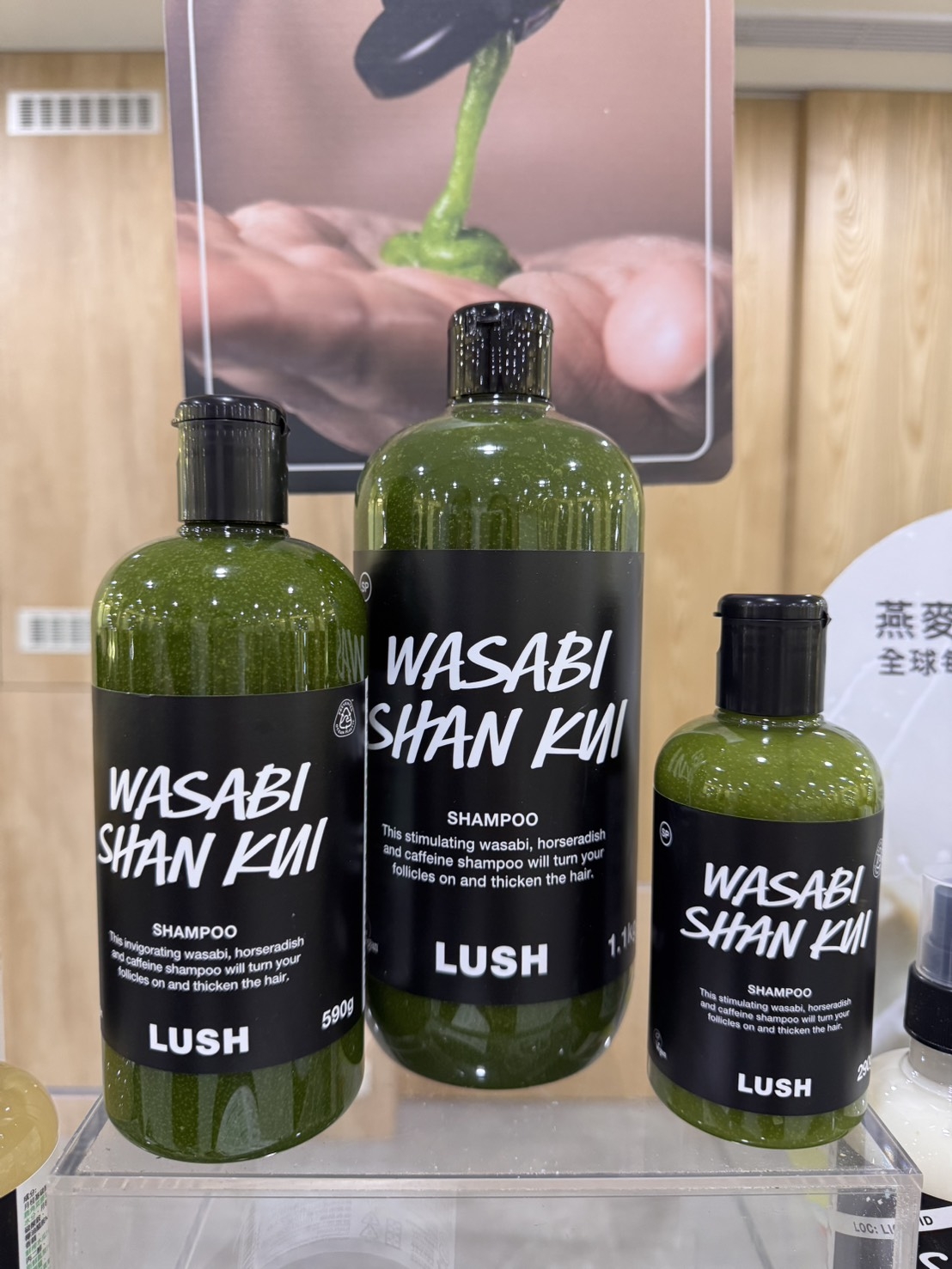 LUSH 山葵洗髮露 110ml，NT$600