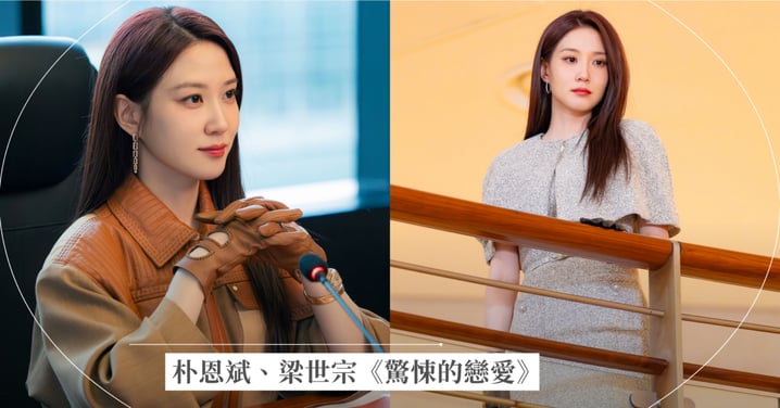 【2026必追韓劇】朴恩斌、梁世宗《驚悚的戀愛》7月首播！陰陽眼女霸總3大看點搶先看
