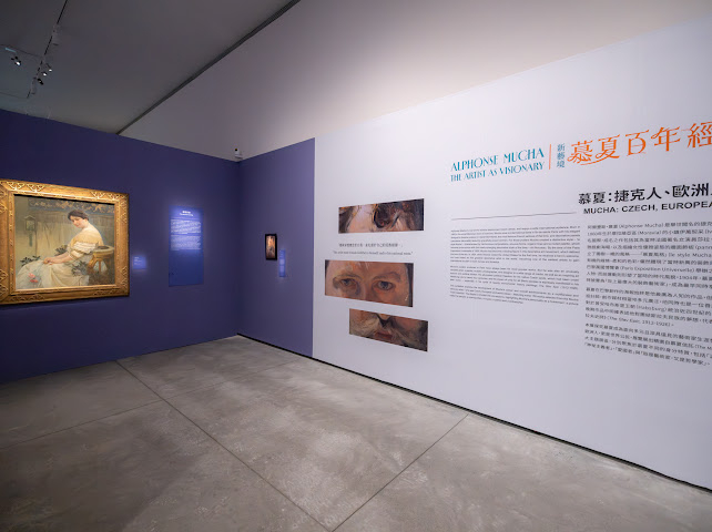 新藝境：慕夏百年經典特展展間照。_