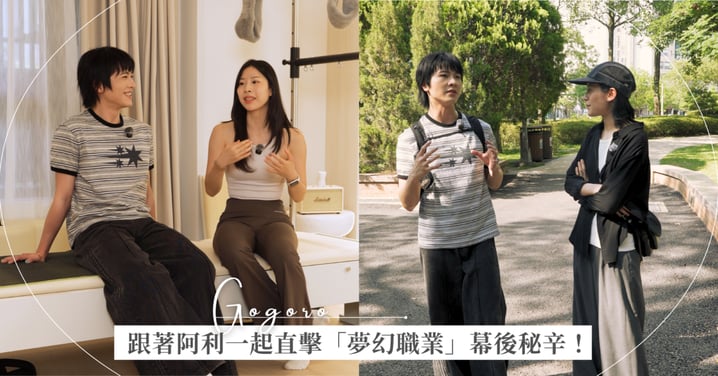 網友票選最想跳槽的夢幻職業公開！直擊真實日常後，竟發現她們都有這個共通點？！