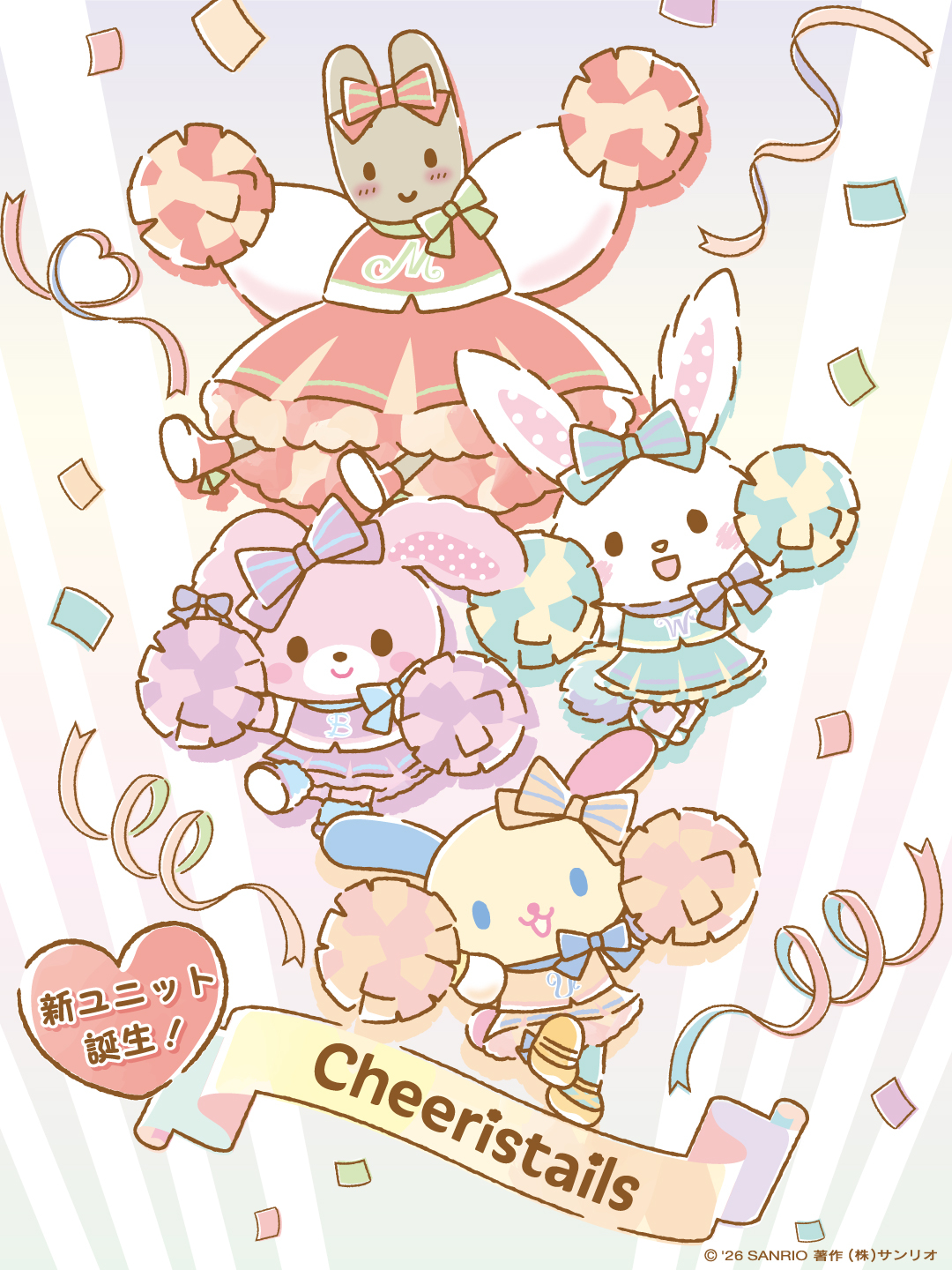 「與四條尾巴一起踏出第一步」♡ Cheeristails 想陪妳一起往前走