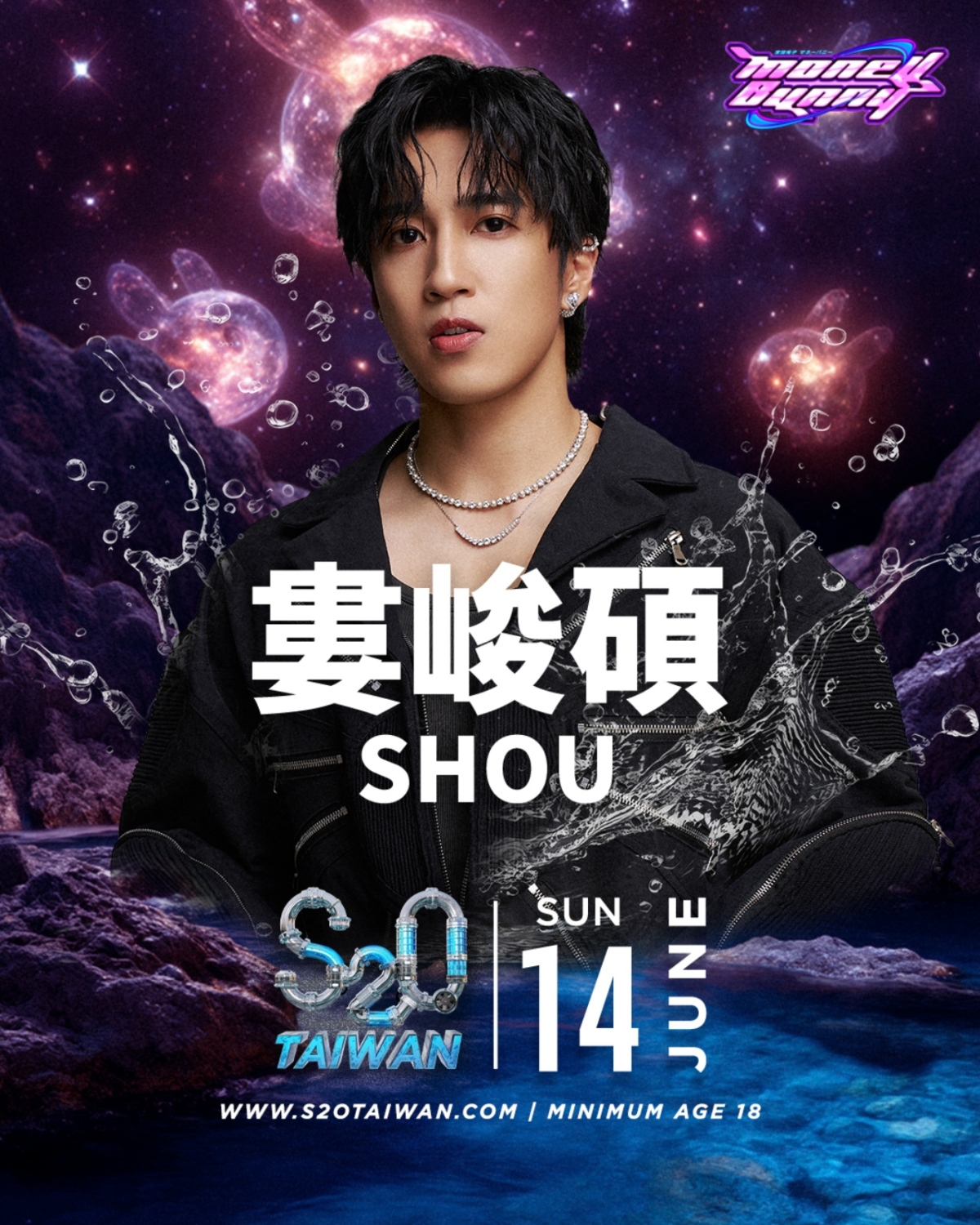 婁峻碩SHOU確定將在S2O Taiwan人氣舞台MONEYBUNNY演出。