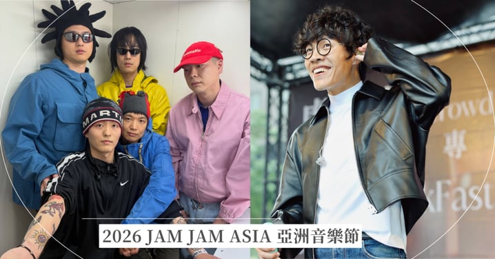 2026 JAM JAM ASIA 亞洲音樂節回歸北流！HYUKOH、盧廣仲豪華卡司、七大舞台與門票票價全攻略
