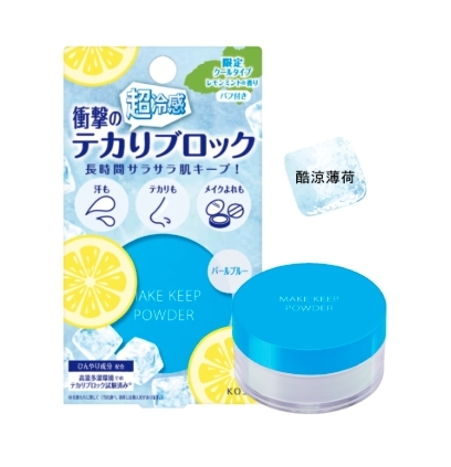 高絲 美顏定格控油蜜粉 PLUS (酷涼薄荷)