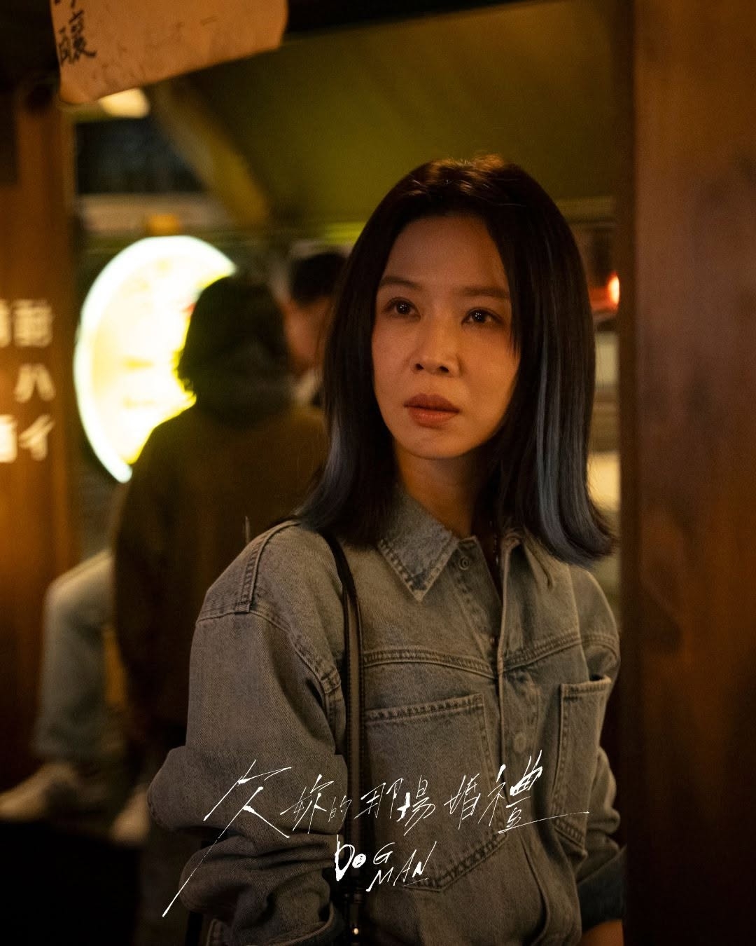《欠妳的那場婚禮》謝盈萱