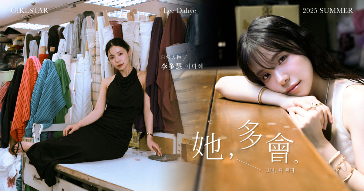 李多慧為何什麼都會?「站上舞台方式有很多種,努力不會背叛你」