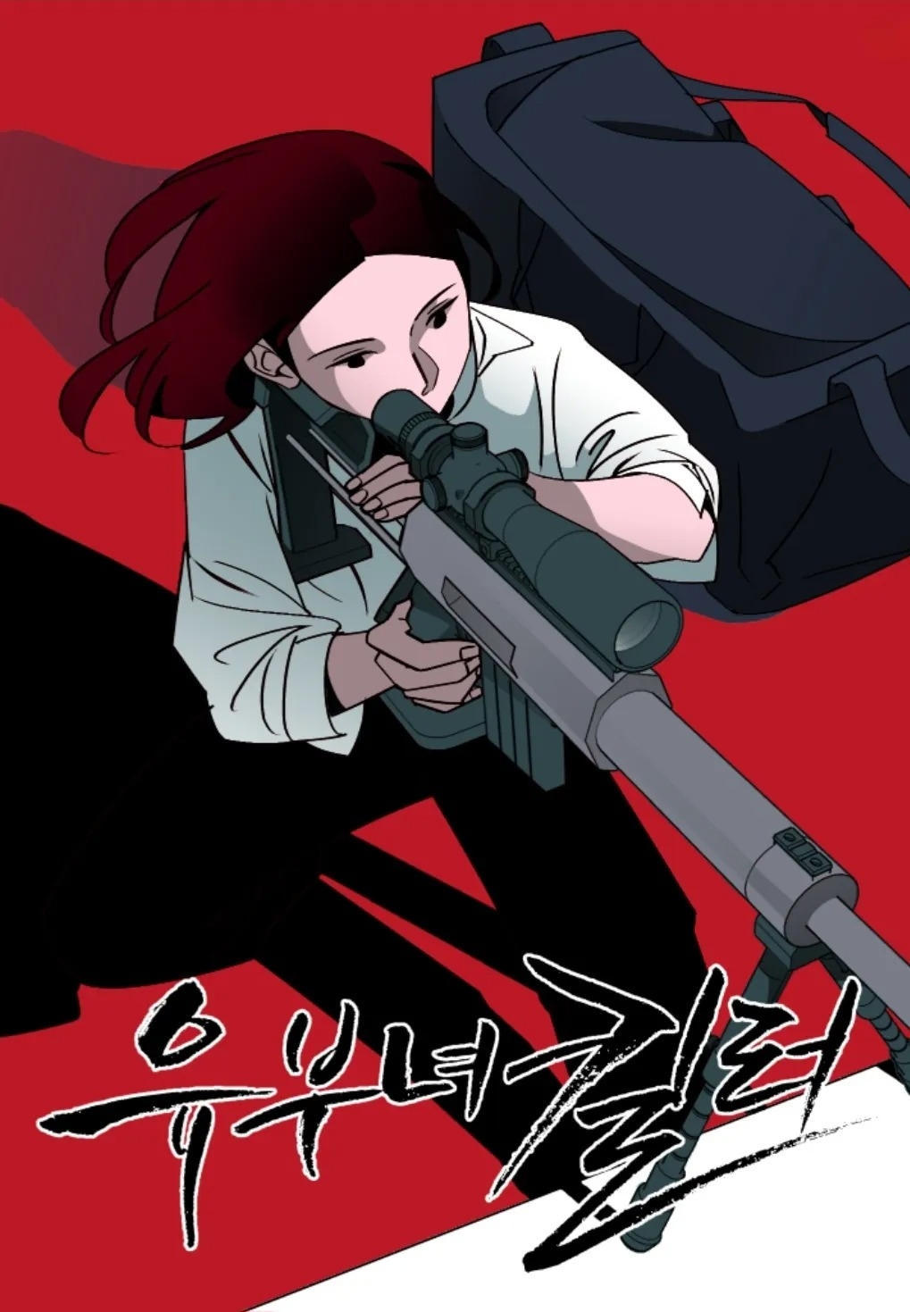 《殺手媽咪》改編自同名漫畫