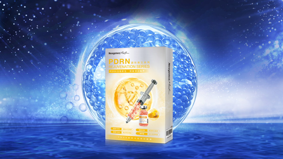 Neogence霓淨思_PDRN麗珠新生系列_PDRN穀胱甘肽亮白面膜