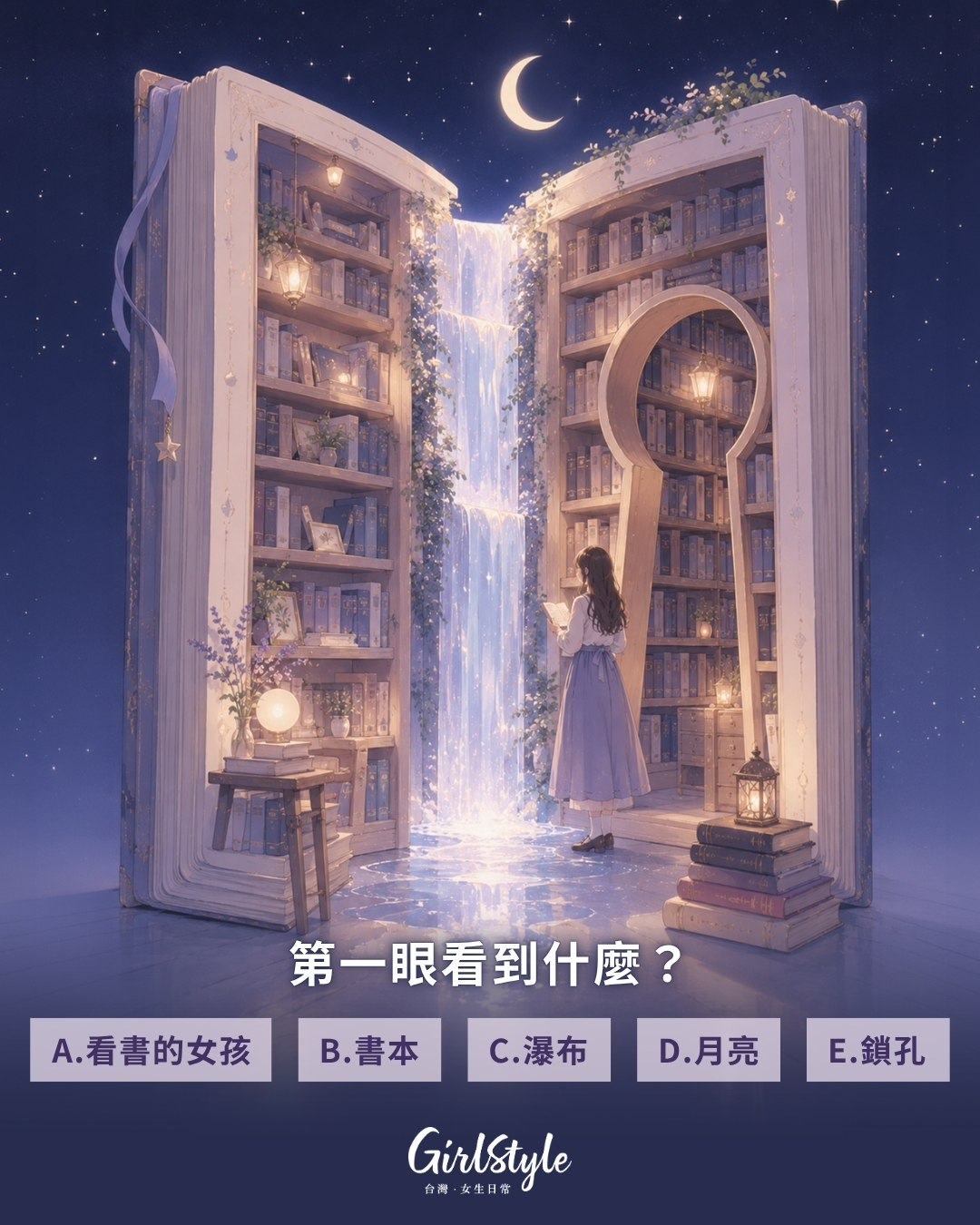 【日常心測站】你第一眼先看到什麼？畫面裡藏著你最擅長讀懂的內心能力