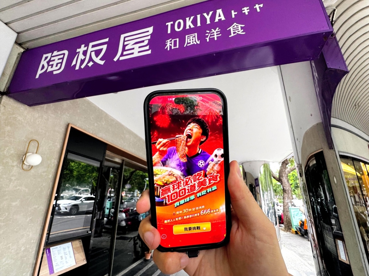 王品世足活動