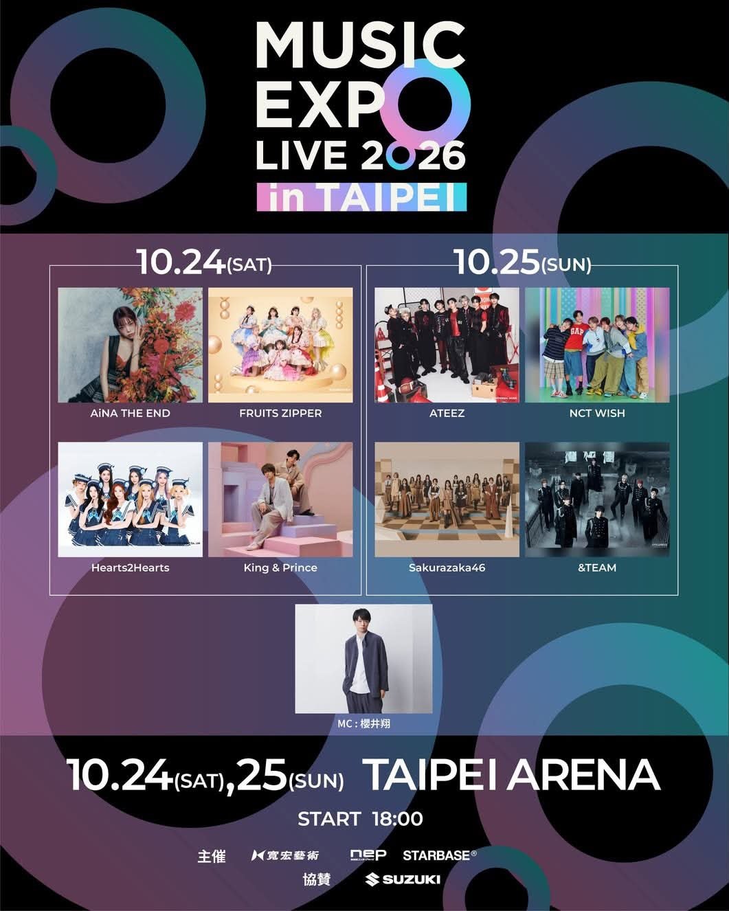 大型音樂節《MUSIC EXPO LIVE》宣布首次海外巡演