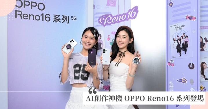 AI創作神機 OPPO Reno16 系列登場　攜韓怪物女團 BABYMONSTER 解鎖潮拍新體驗 「為Z世代而生」高顏值Reno16 系列搭載怪物級 AI 創作力，輕鬆記錄每個高光時刻 MONSTIEZ 注意！OPPO X BABYMONSTER 應援基地限時登場，流行舞蹈大賽熱力開跑