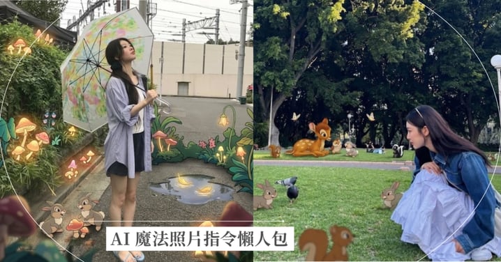 AI 魔法照片教學！教你用 ChatGPT 召喚迪士尼經典動畫，秒變童話女主角（內附指令懶人包）