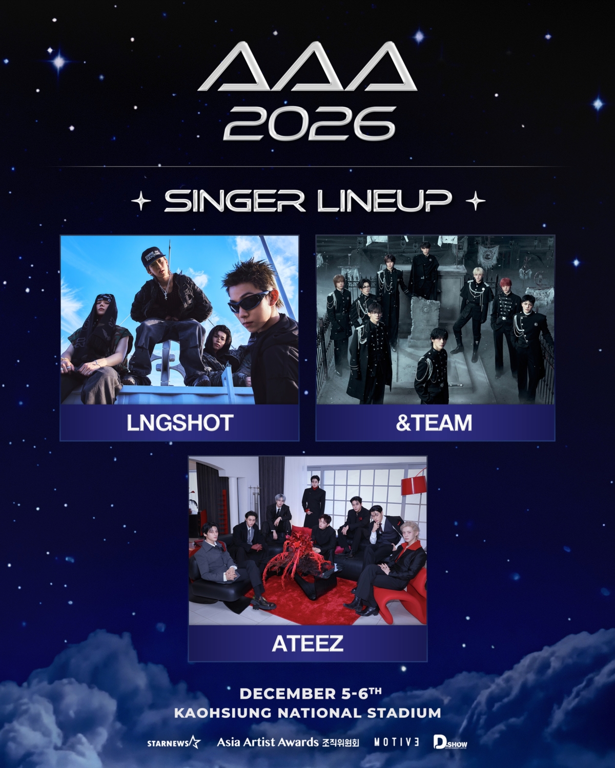 2026歌手部門出席名單