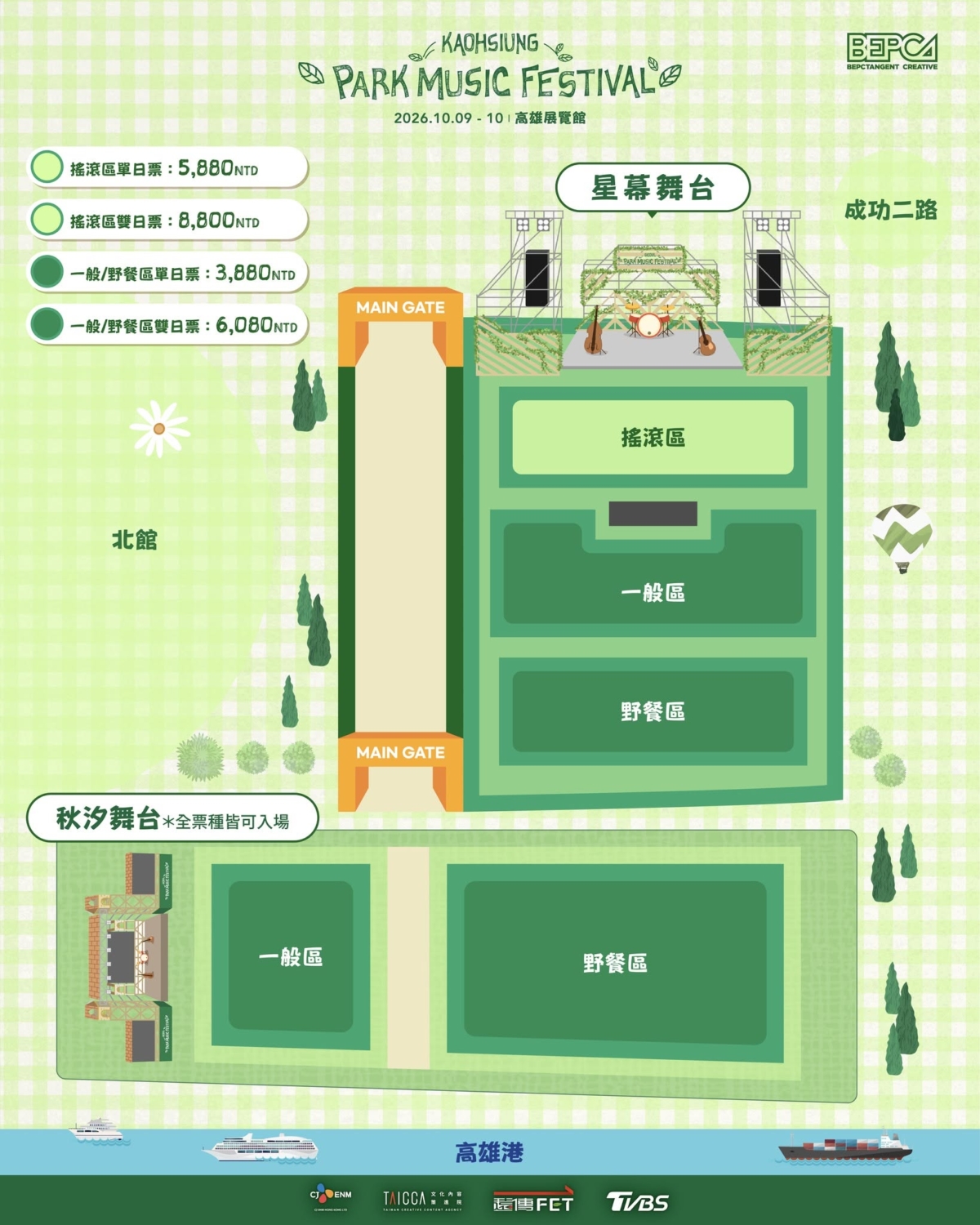 【2026高雄公園音樂節】舞台地圖