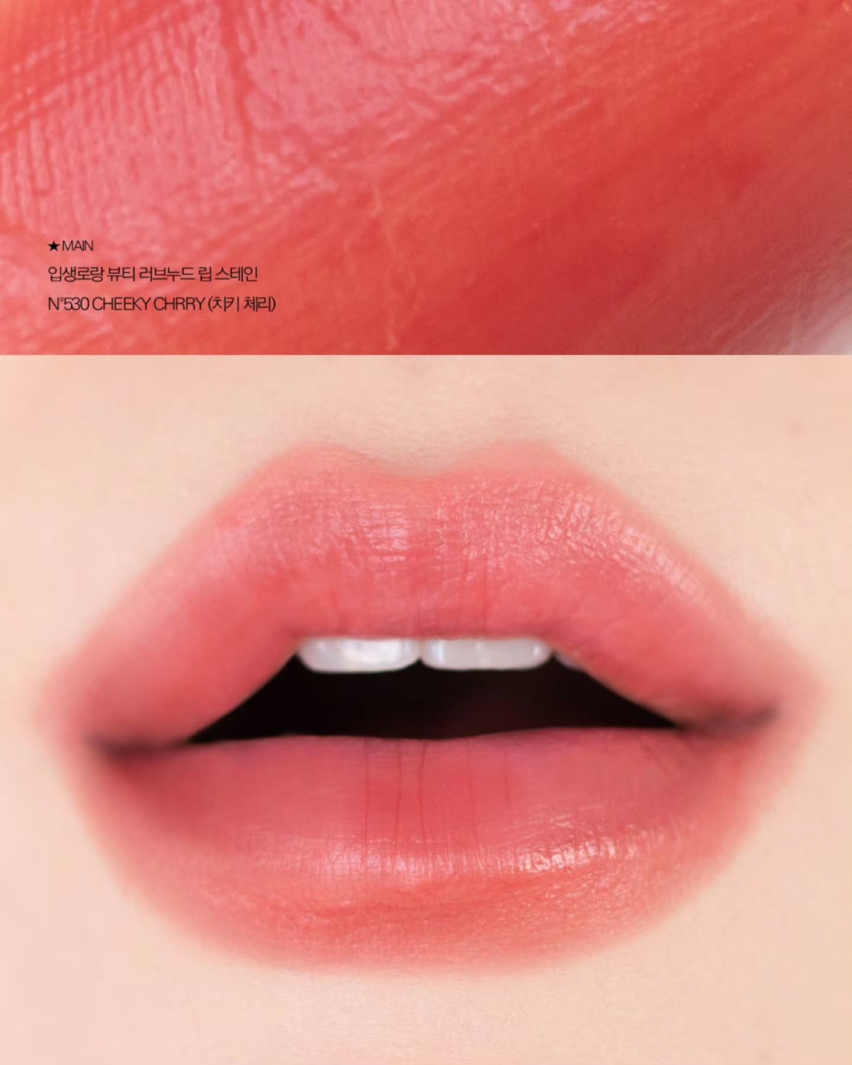 YSL BEAUTY 情挑裸吻煙霧持色唇萃 #530 野莓紅暈，NT$1,650