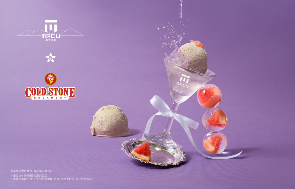 麻古茶坊 × COLD STONE聯名