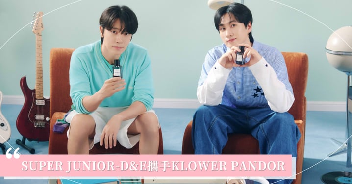 東海將未說出口的話「藏進香水」 銀赫化身「帶刺薔薇」 SUPER JUNIOR-D&E攜手KLOWER PANDOR解鎖雙面魅力!