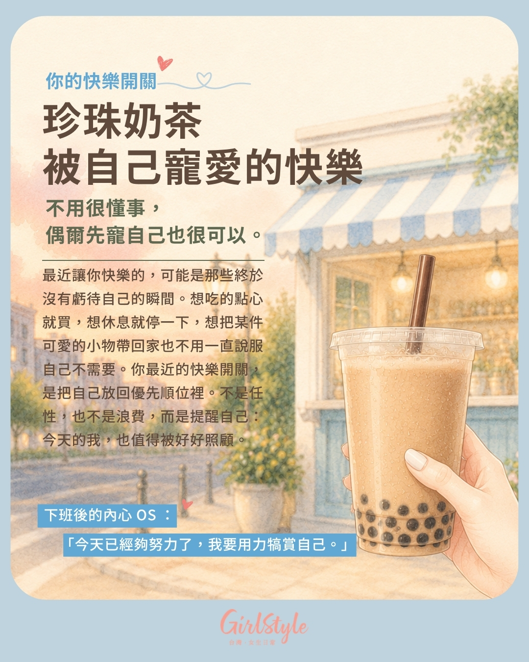 B. 水果氣泡飲｜發現好玩新鮮感